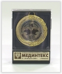 Золотая медаль. Выставка "Мединтекс". Кемерово.